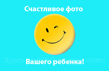 Будущее фото Вашего ребенка на летних каникулах!